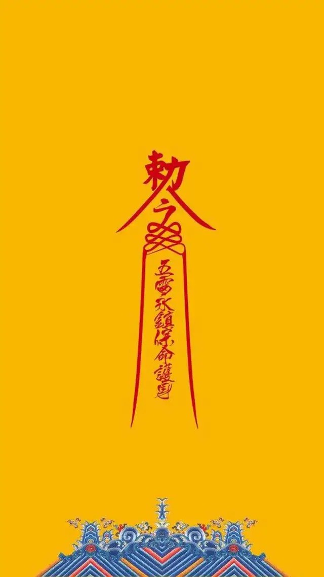 道教元素壁纸,天官赐福百无禁忌,平安喜乐相伴