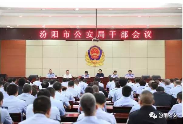 续澎奇同志任汾阳市公安局党委委员,副书记,政委