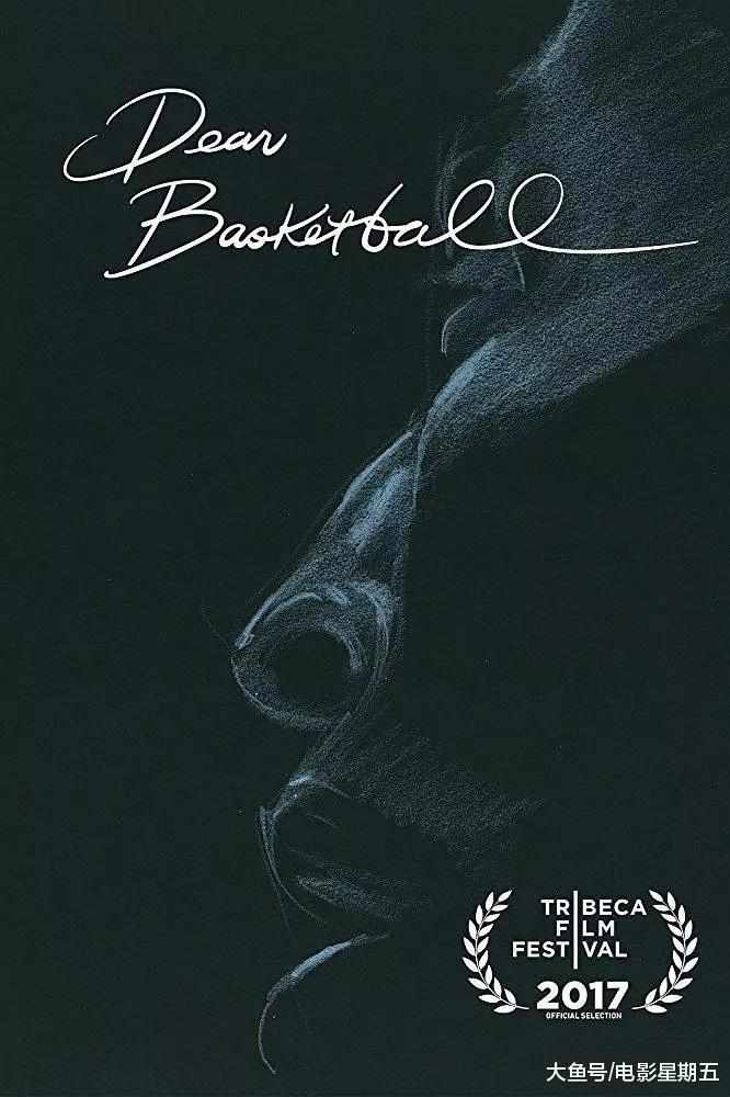 不负众望!前nba巨星携《亲爱的篮球》问鼎奥斯卡最佳动画短片