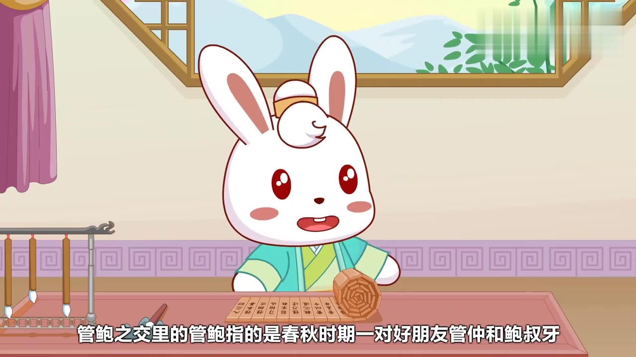 动漫壁纸:管鲍之交