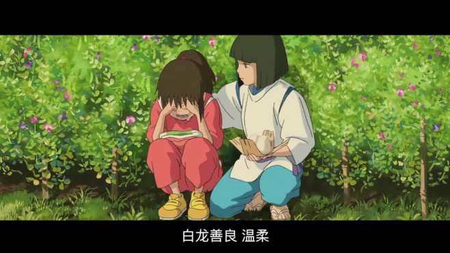 [图]《千与千寻》“陪你长大”特辑!孩子笑了父母却哭了 Spirited Away