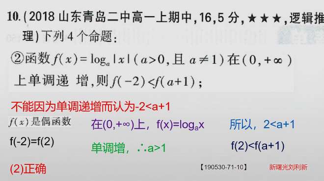 [图]有关高一函数的4个命题，哪几个是正确的？