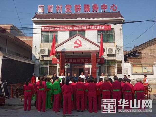 华阴庙前村:敲锣打鼓庆祝新中国成立70周年