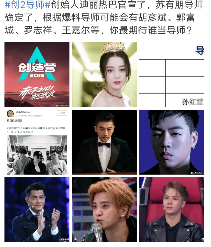 创2导师苏有朋官宣,网友期待的导师你更看好谁