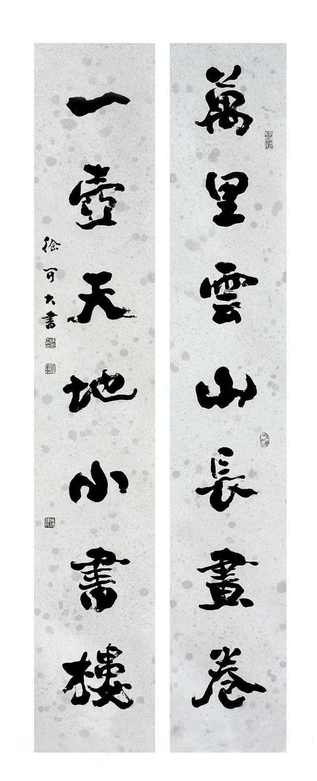 著名书法家徐可大作品欣赏 气势磅礴的好作品