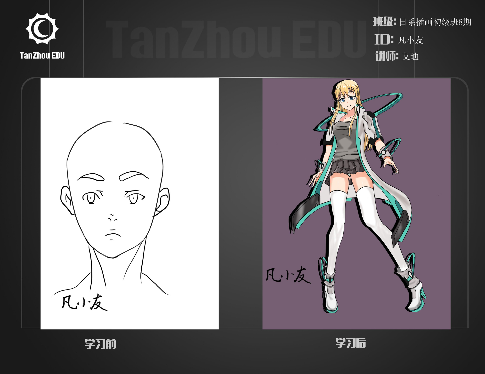 潭州教育插画:用另一种眼光来看世界,你会发现独特的真善美