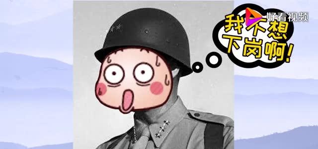 桀骜不驯的巴顿将军,却是一位惧内将军