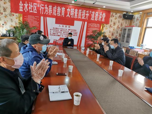 合阳城关街道金水社区开展"感悟道德之美 争做时代新人"道德讲堂活动