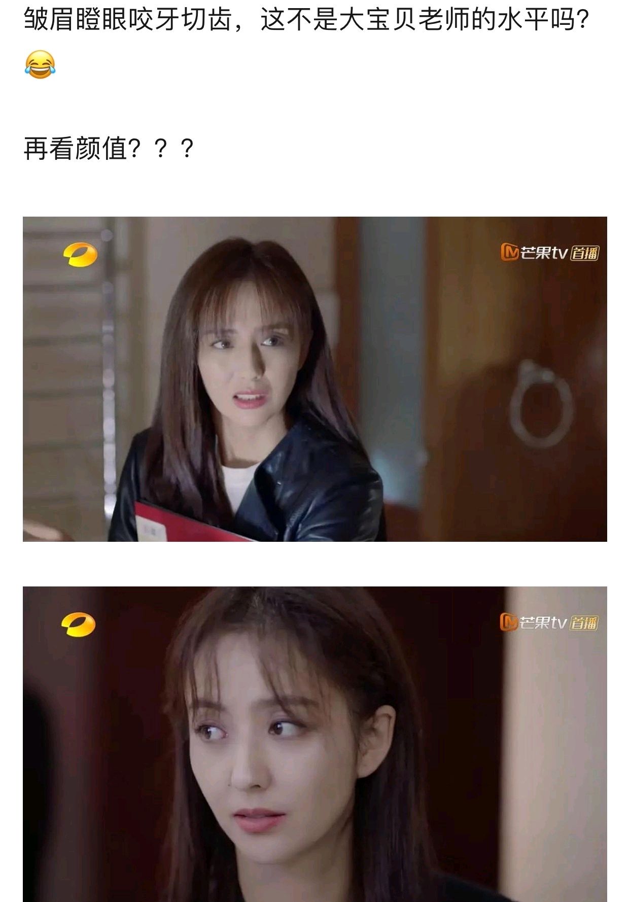 佟丽娅被吐槽演技差,气场被碾压