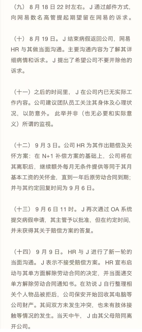 网易赶人之公司架构优化第6张-Myexplor