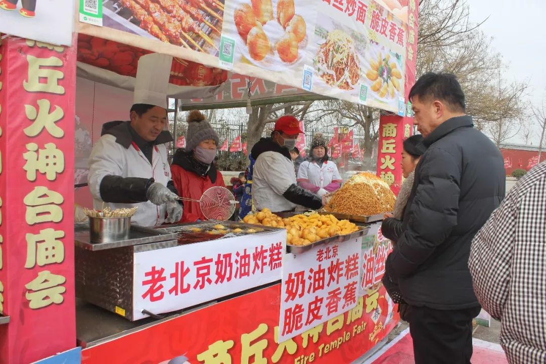 舌尖| 让我们难以忘记的商丘火神台庙会美食!