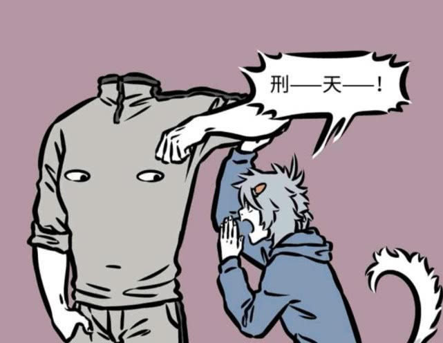 非人哉:刑天使用现代产品总是闹出笑话,因为他缺头