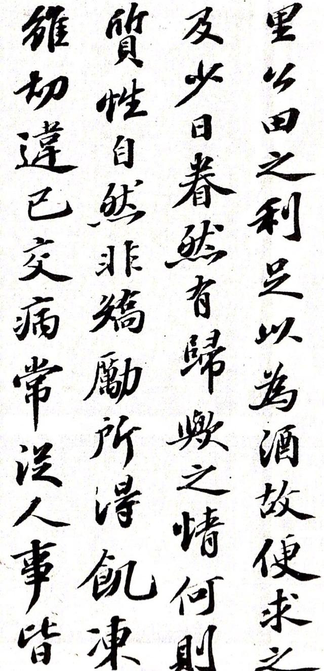 蘇軾書法《歸去來兮辭》,美哉!