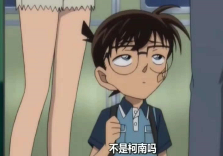 粉丝:不靠近点拍不到,柯南:胸部