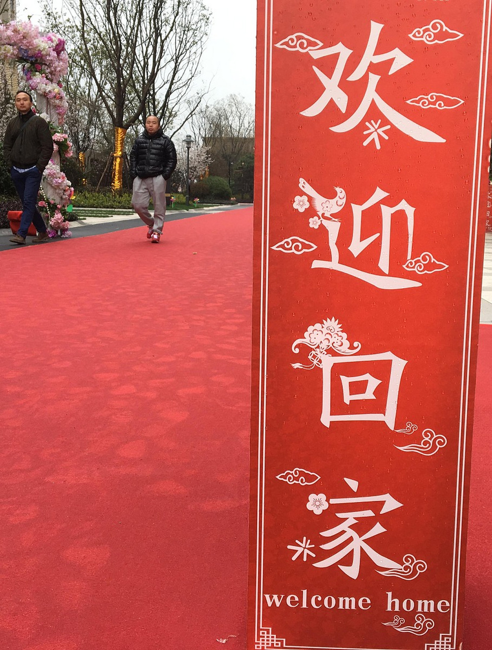 西安未央区团结村片区38栋安置楼如期完工交付!