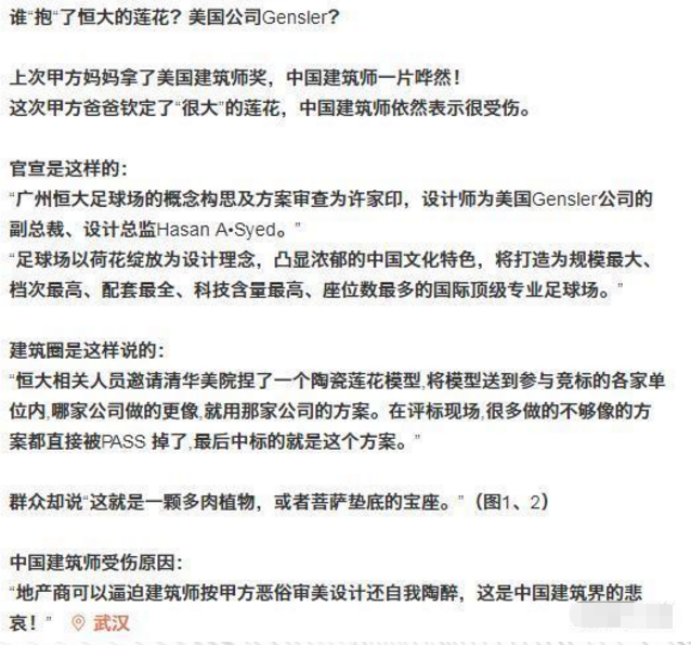 老教授批许家印不懂建筑:审美恶俗还自我陶醉,真是悲哀