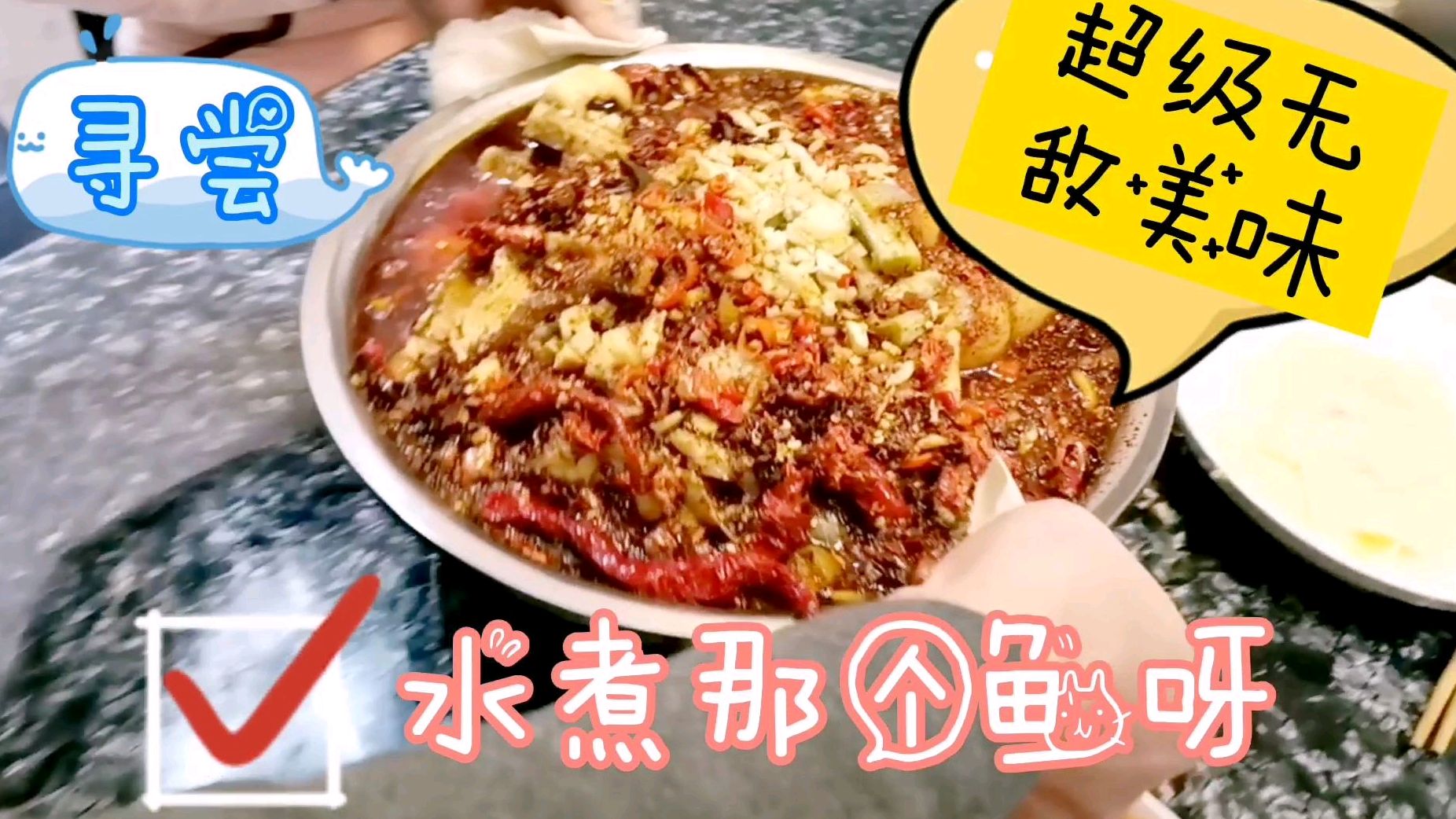 实拍新疆人如何做水煮鱼:2位厨子忙到不可开交,味道亚克西!