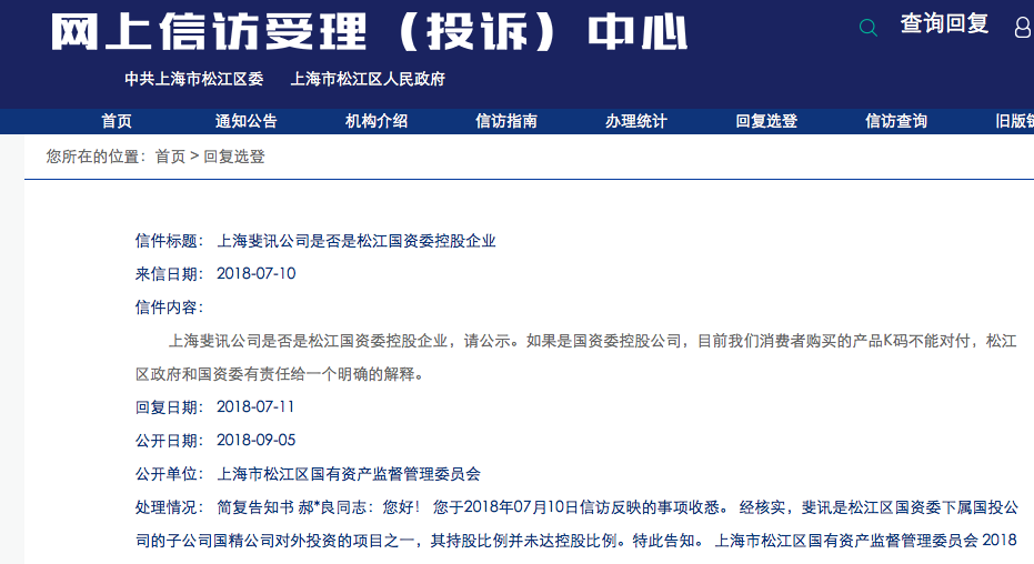 深度调查:上海"联璧金融"倒下的500多天