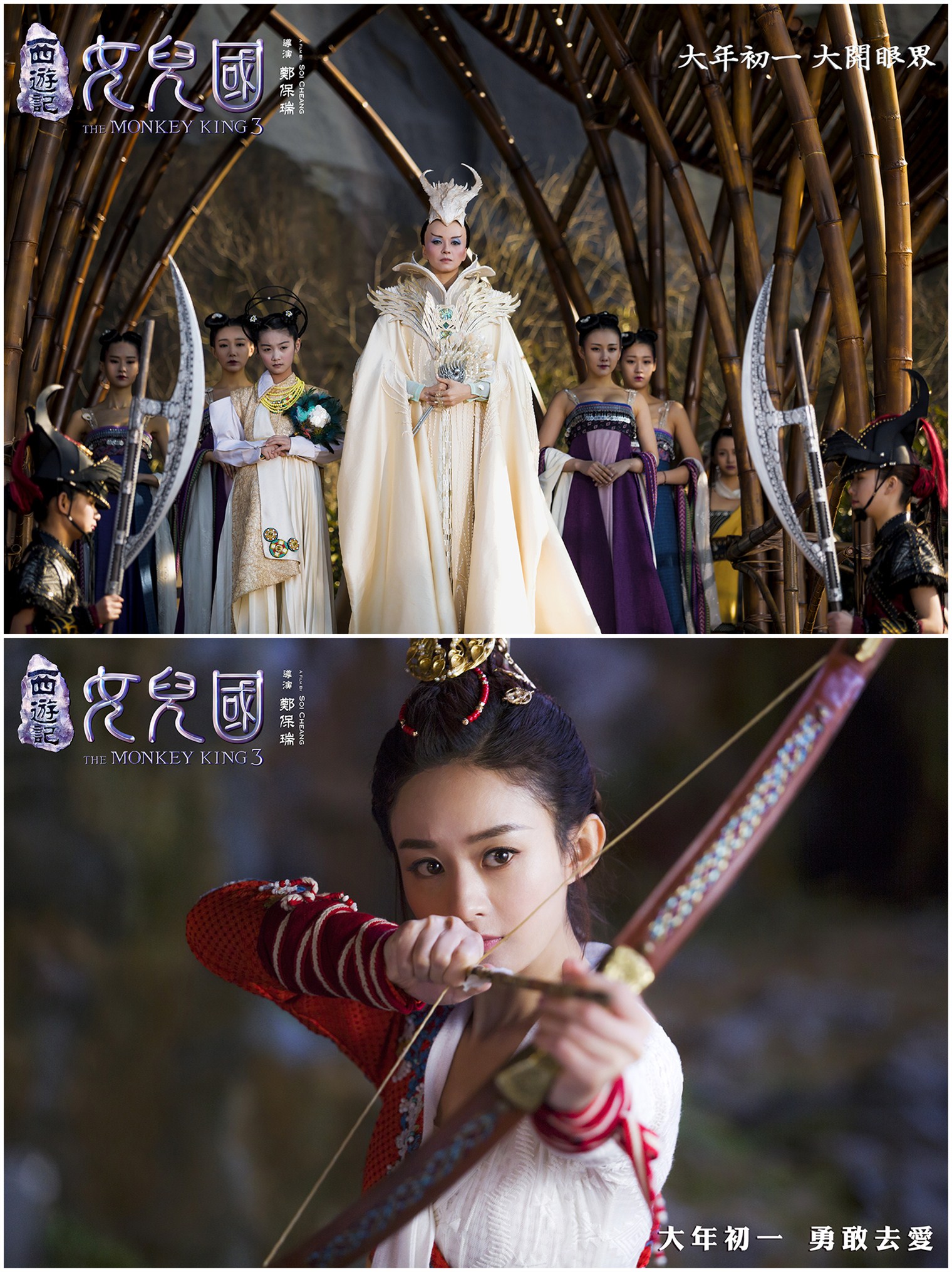 《西游记女儿国》曝新剧照,林志玲河神形象曝光,女儿国春色满园