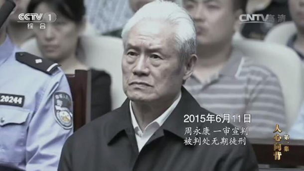 近年来贪官落马后的容貌曝光 个个形如枯槁