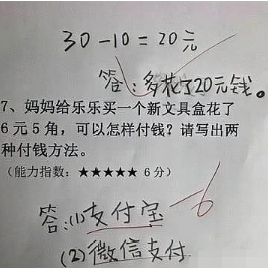 小学生的搞笑答题,老师看了会自闭,家长看了想教育