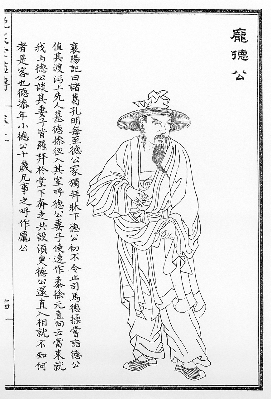 庞统是东汉末年刘备帐下的重要谋士.