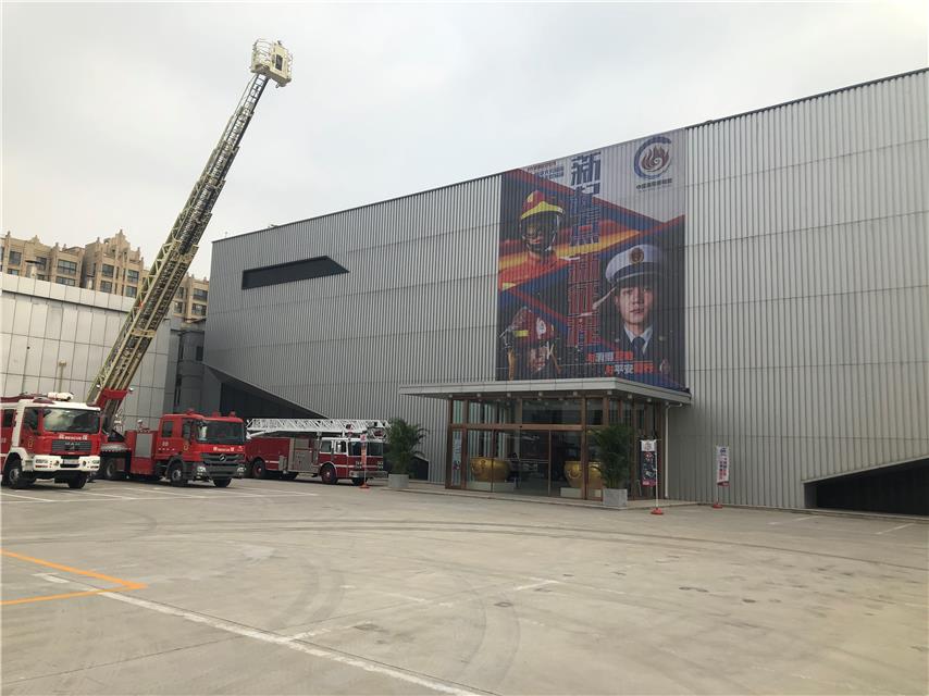 中国消防博物馆今起重新开放