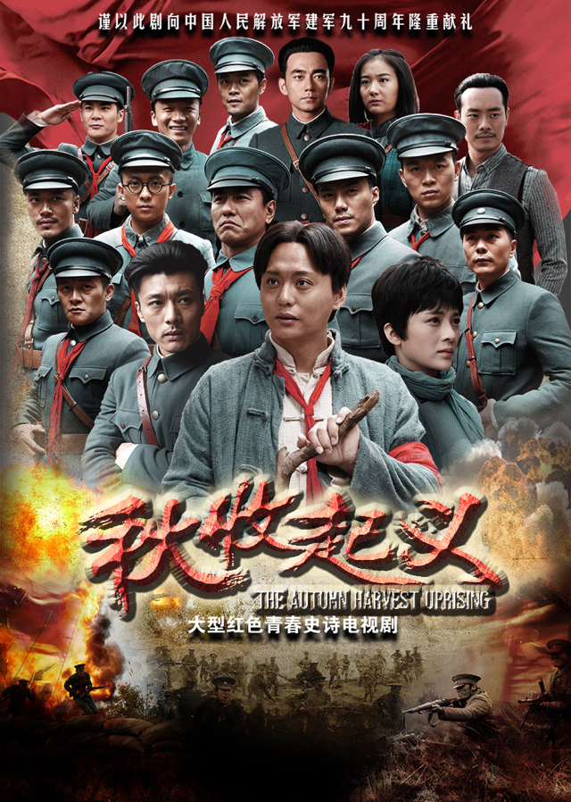 这次看似简单的改编工作铸就了军魂!