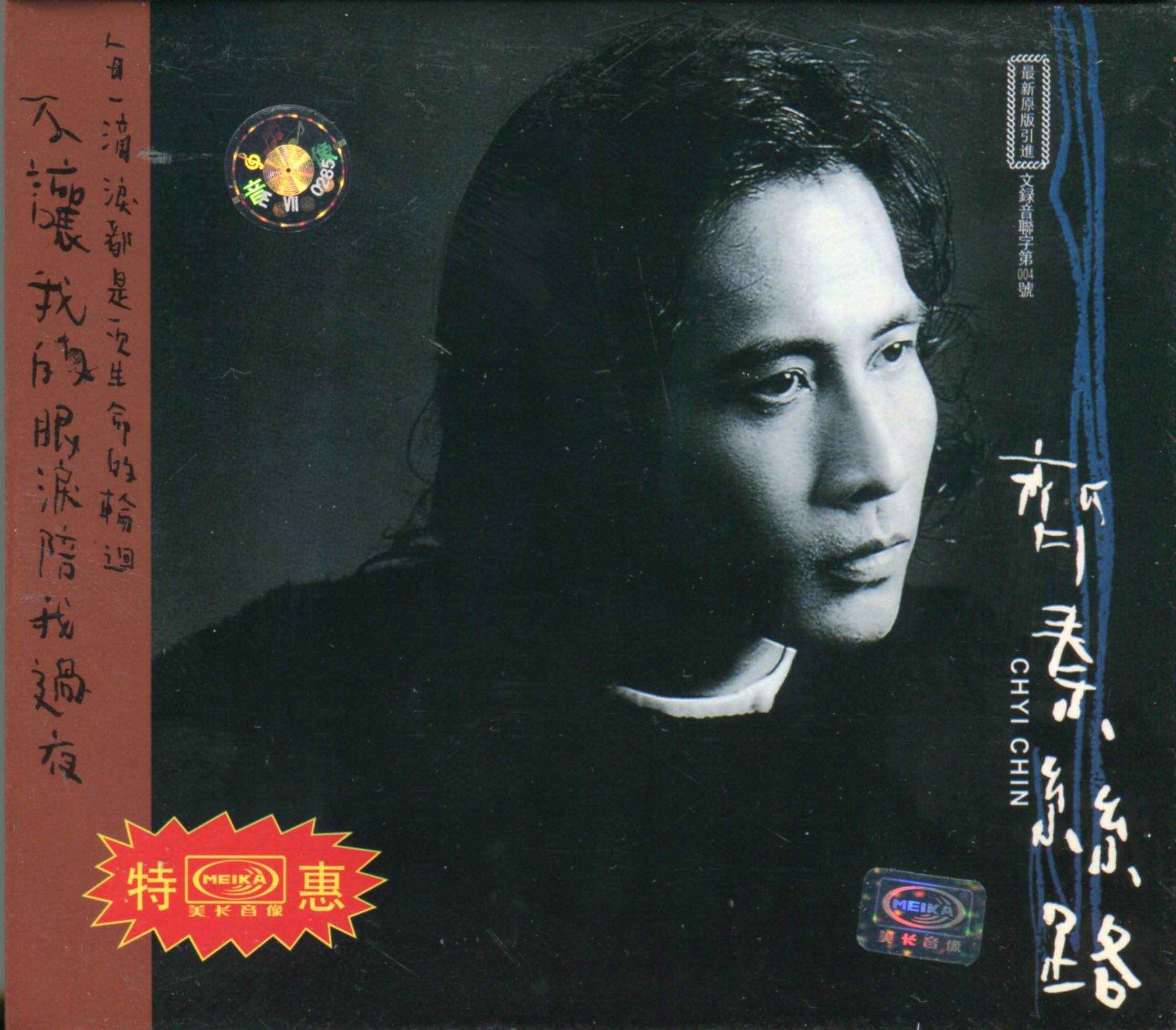 齐秦 小哥,生日快乐!