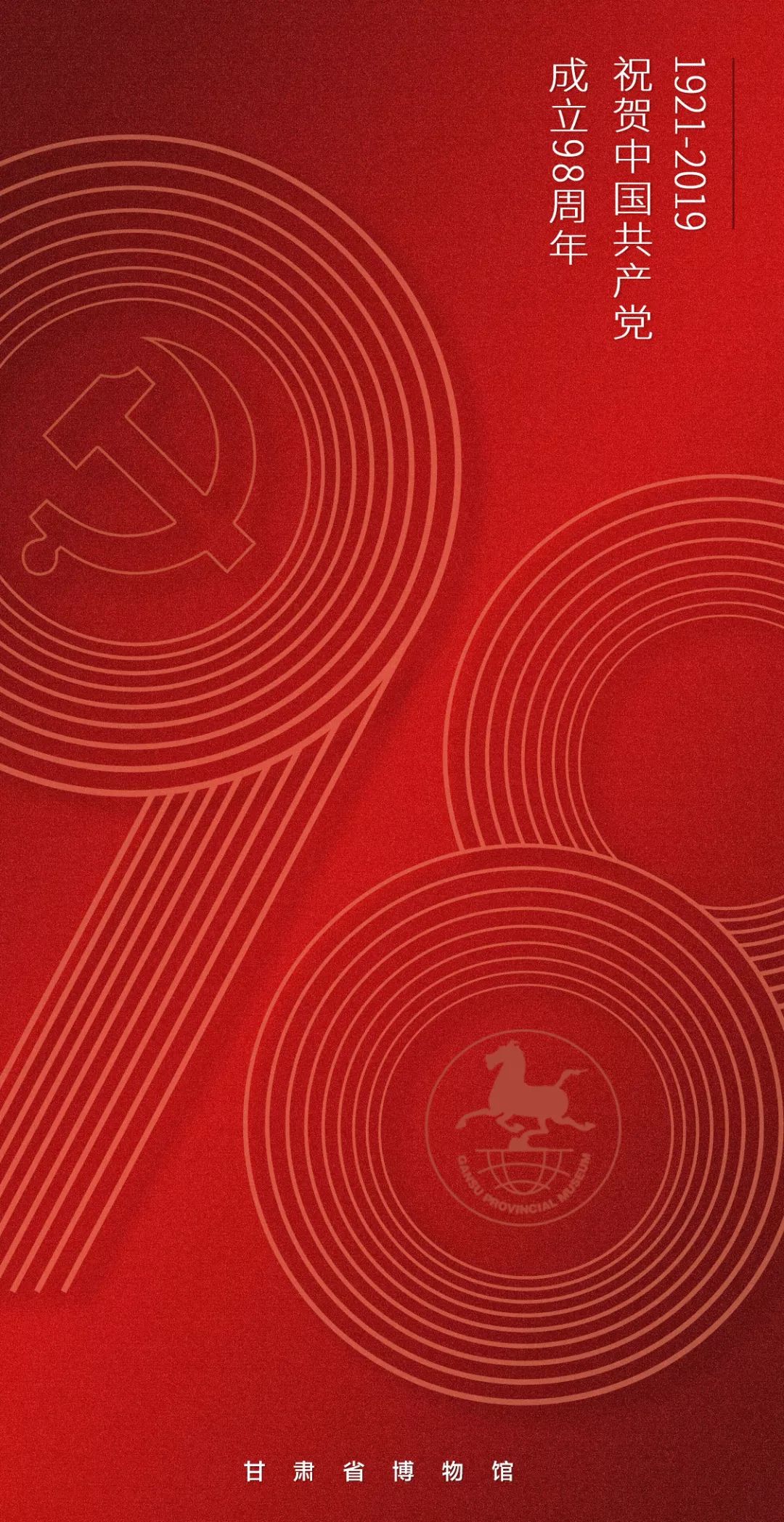 48个团体参观"红色甘肃——走向1949"展览 重温入党誓词