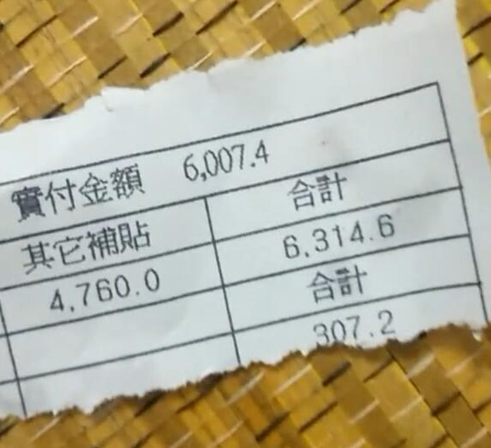 工资账单 baijiahao.baidu.com