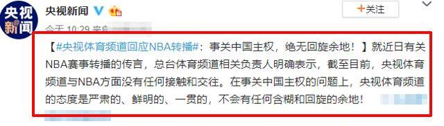 现在怎么不转播nba了为什么在线