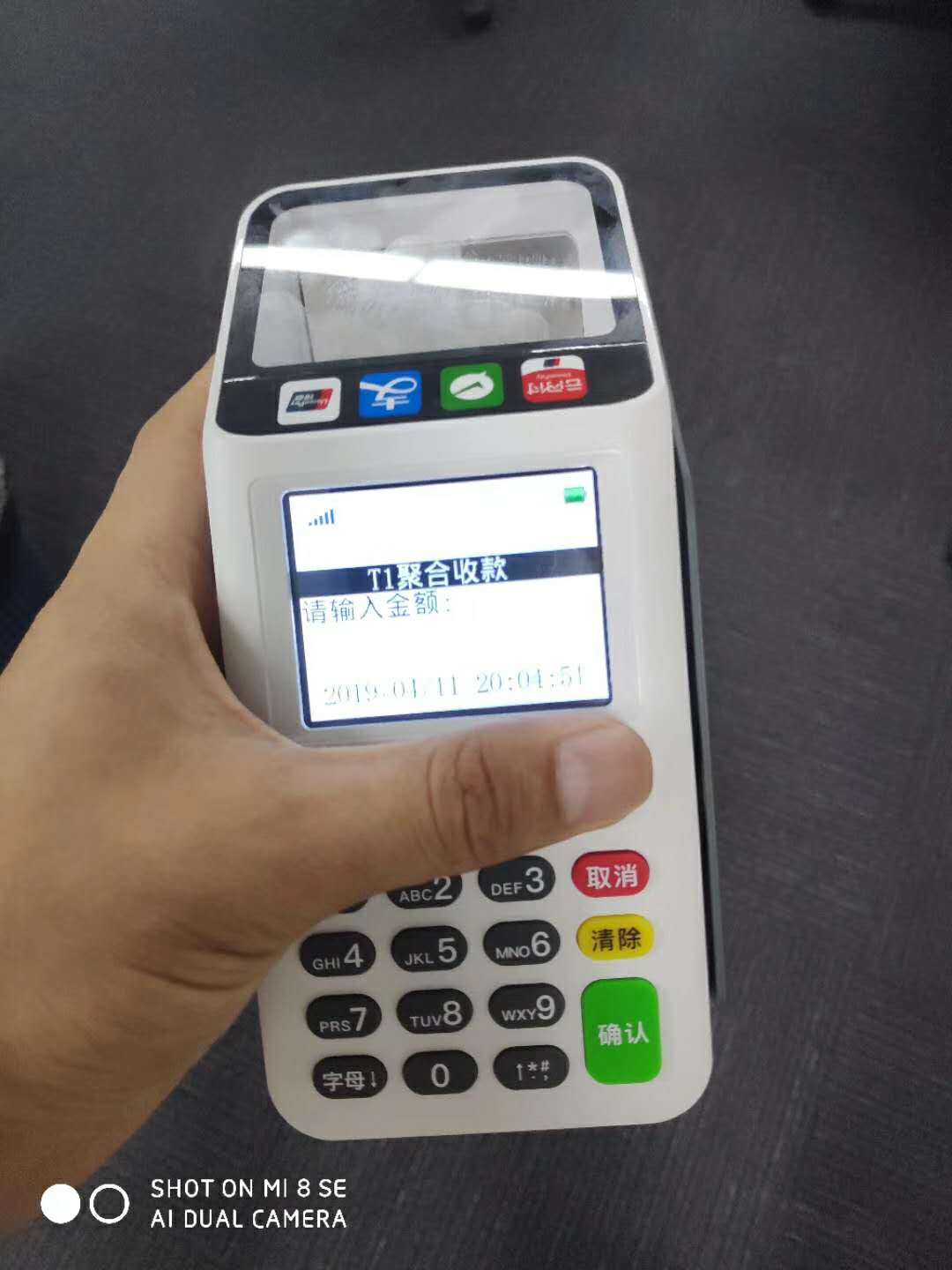 贵阳pos机申请条件是什么?