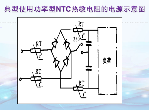 热敏电阻符号识别图片