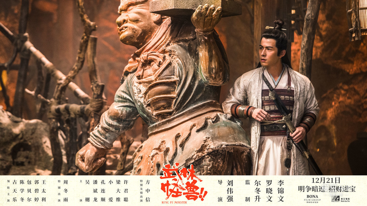 [消息]《武林怪兽》比完武力拼智力 古天乐等人为钱明争暗逗