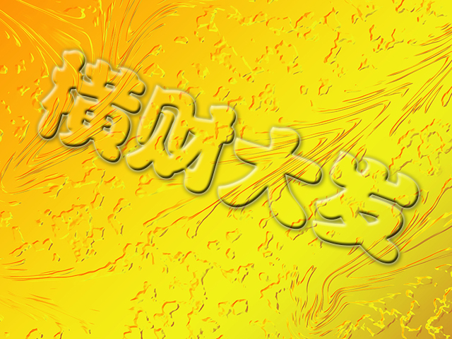 12月22,23号,几个好运不断,横财大发,财福双全的星座