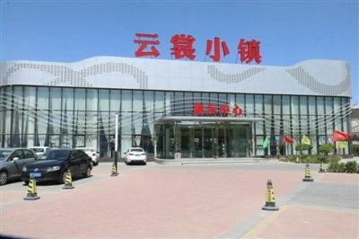 数千乐商齐聚云裳小镇 年销售额超百亿元