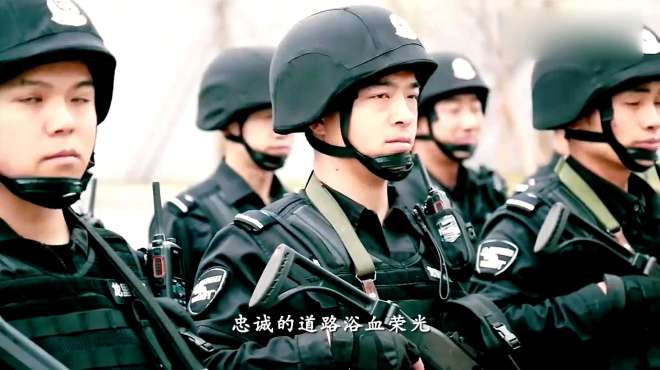 [图]人民公安为人民，新版《人民警察之歌》你听过吗？