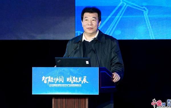 第三届智能协同云技术与产业发展高峰论坛在京召开