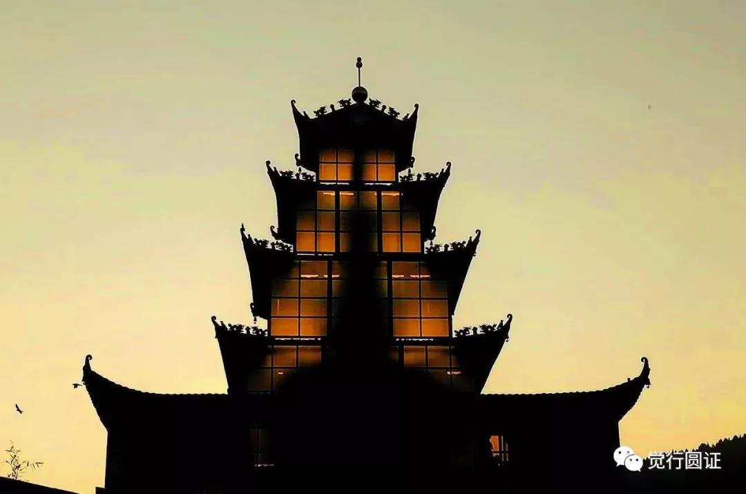 淅川兴国寺释妙觉 觉行圆证