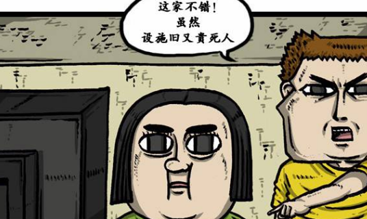 漫画家日记:爱凤想让赵石帮忙,竟露出卸妆以后的样子?