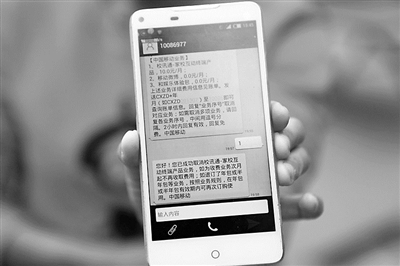 取消校讯通发什么短信