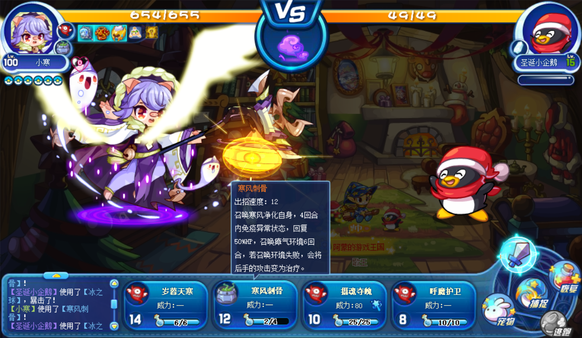 《洛克王国》最新节气宠 小寒霸气降临,让你永远都不敢回血!