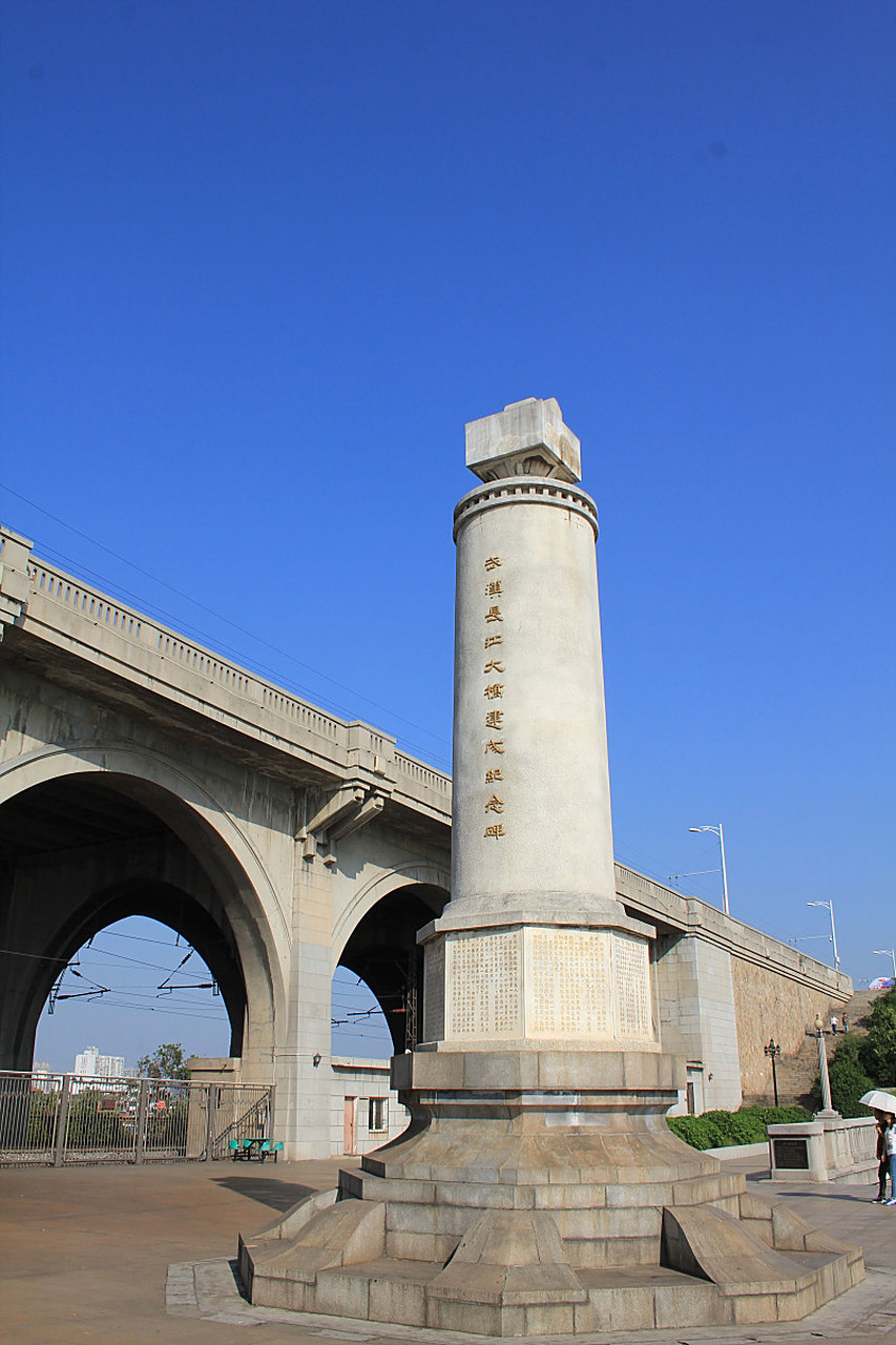 武汉长江大桥纪念碑位于武汉市武昌区临江大道与黄鹤楼道交叉口东100