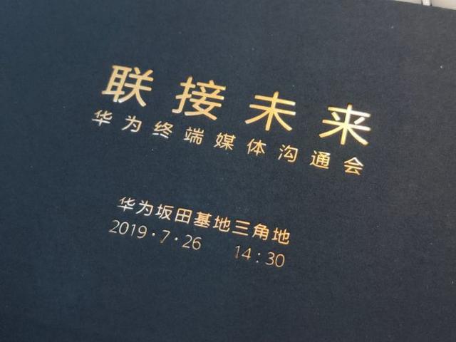 华为首款5g手机正式发布