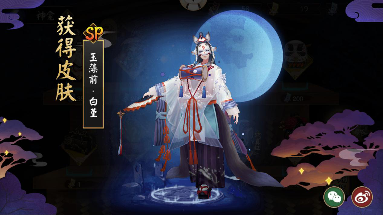 阴阳师:神龛上线玉藻前sp白堇皮,大舅妈典藏皮肤引玩家不满