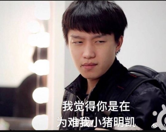 s8:edg击败inf拿下胜利,厂长金身新梗被管泽元调侃:不用浪费!