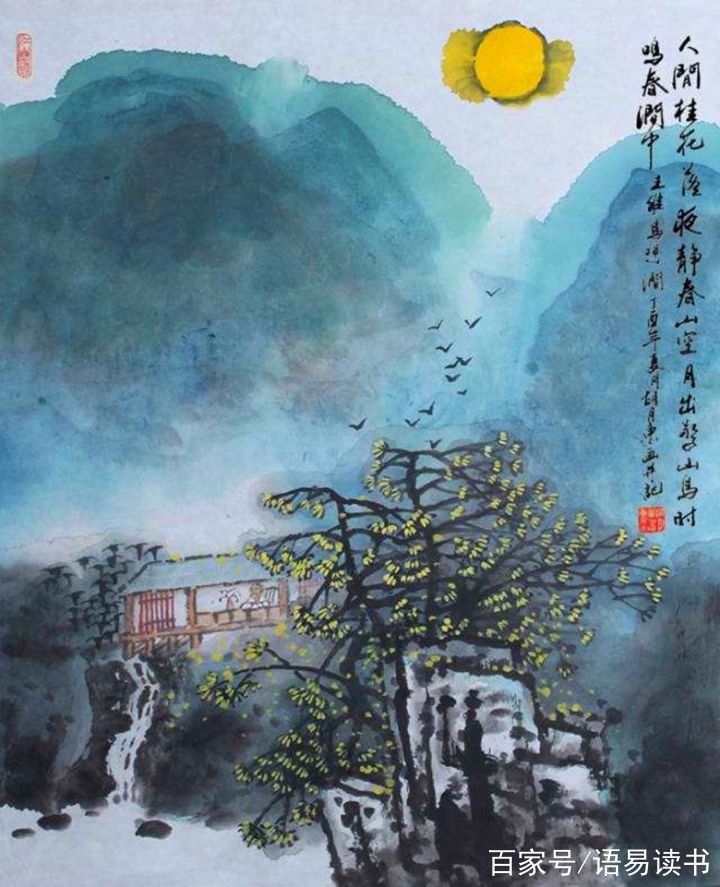 古詩文學習029:五年級下冊,王維《鳥鳴澗》