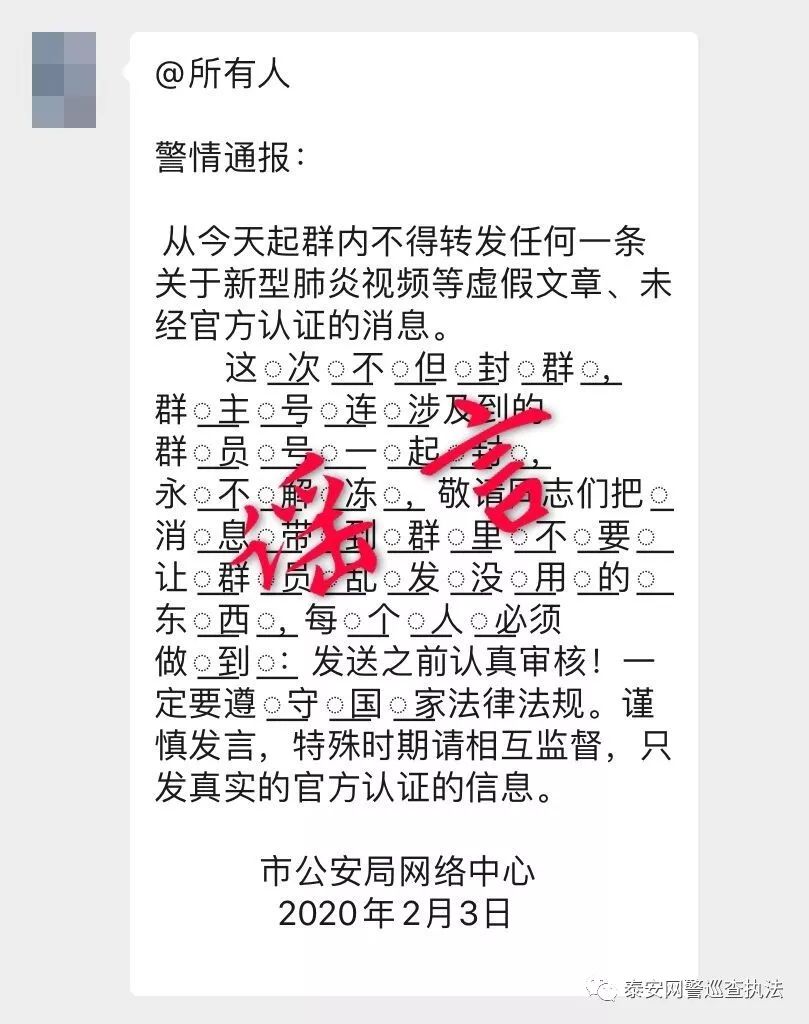 微信群网警已介入图片图片