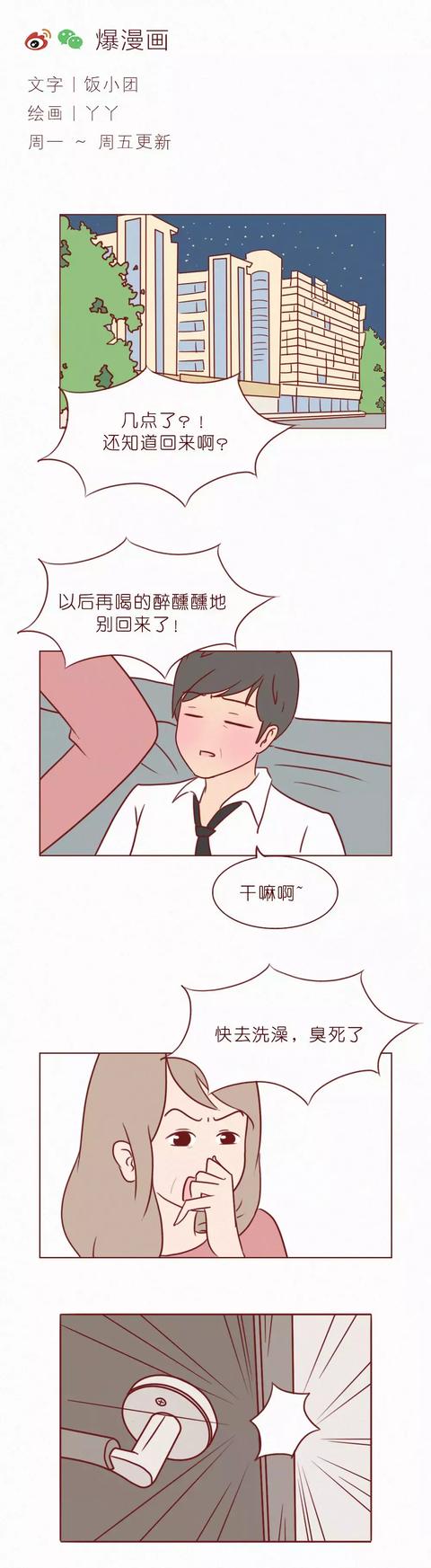 人性漫画《404档案馆》第11集:我是你老婆啊!